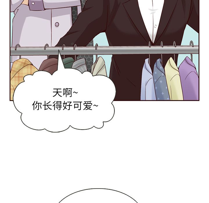 夏奈尔女孩 第 11 章 第55页