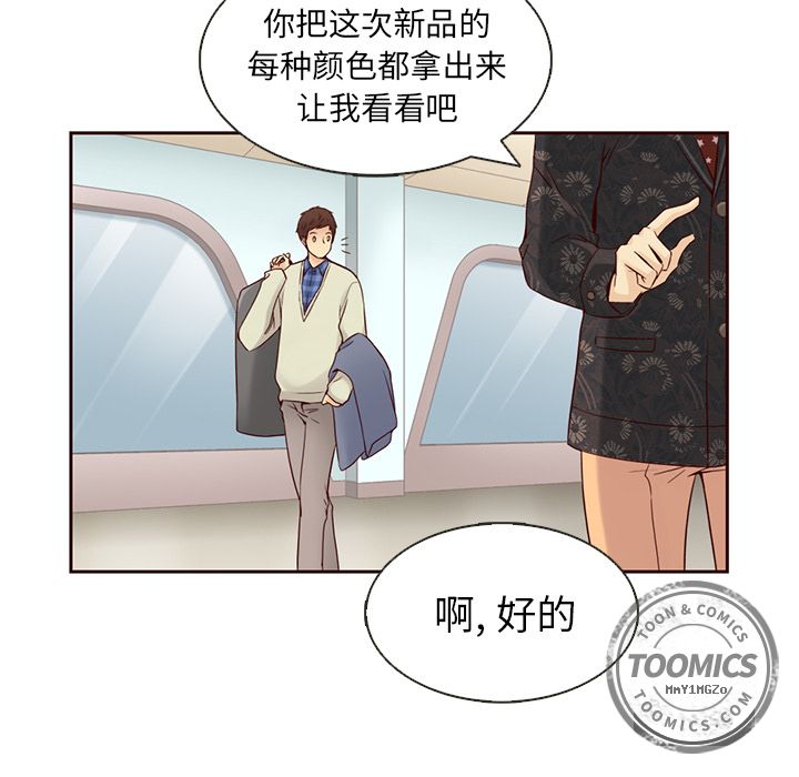 夏奈尔女孩 第 11 章 第56页