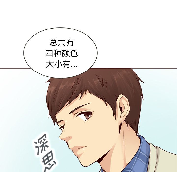 夏奈尔女孩 第 11 章 第57页