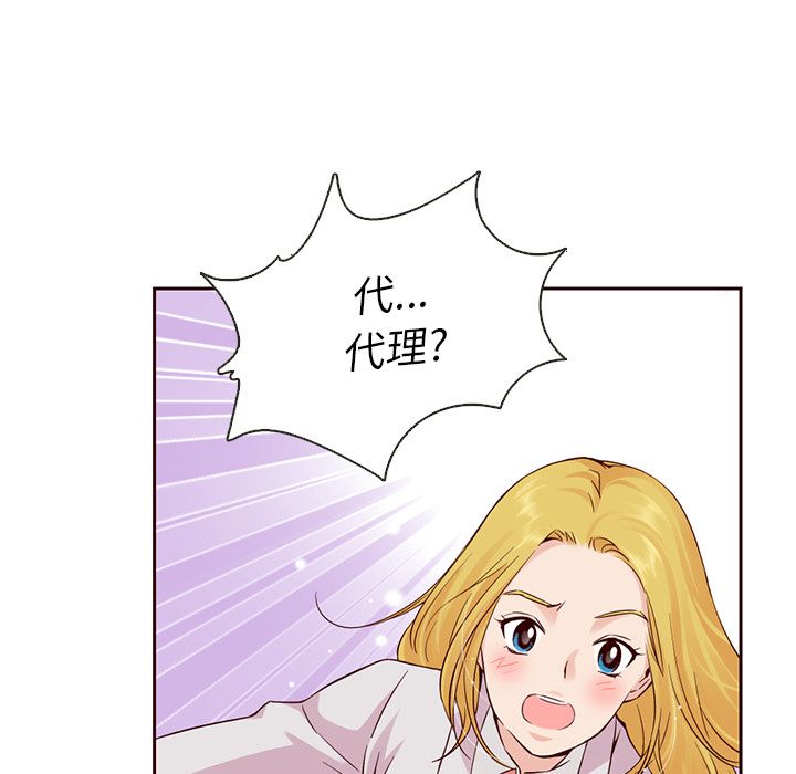 夏奈尔女孩 第 11 章 第72页