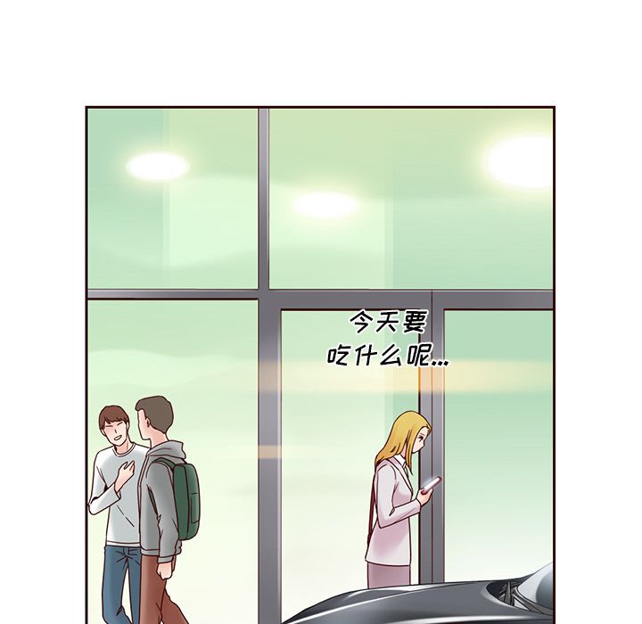 夏奈尔女孩 第 11 章 第64页