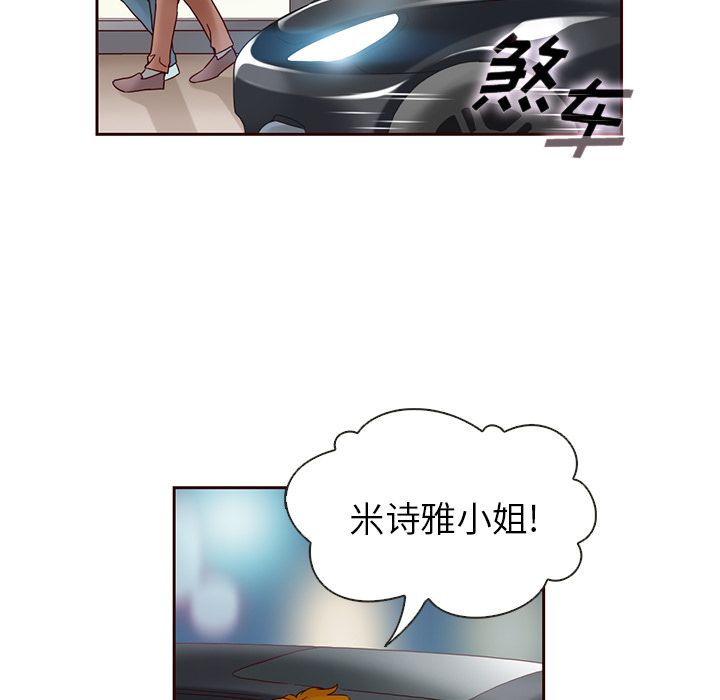 夏奈尔女孩 第 11 章 第65页
