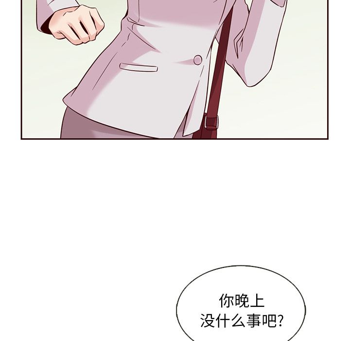 夏奈尔女孩 第 11 章 第68页