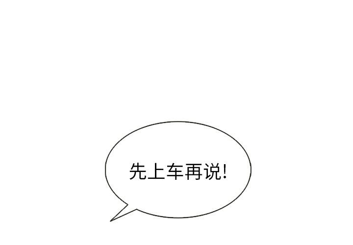 夏奈尔女孩 第 12 章 第4页