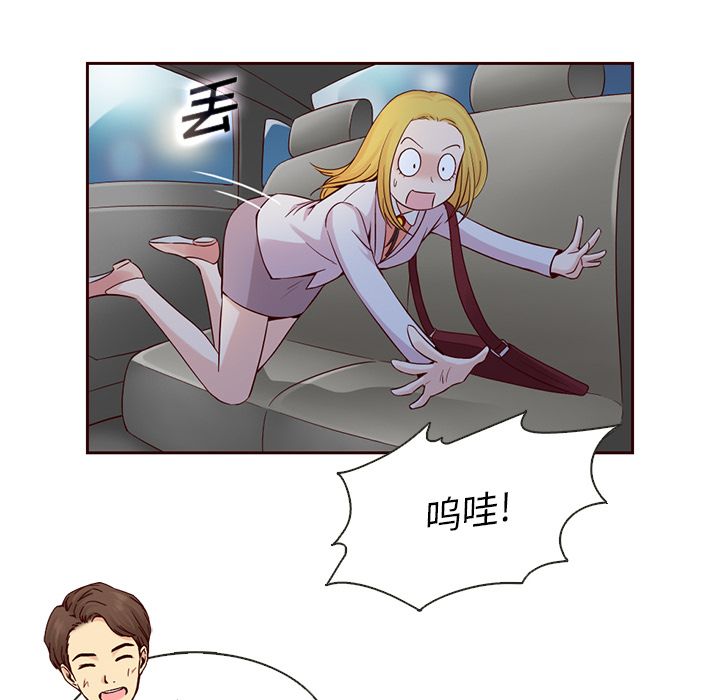 夏奈尔女孩 第 12 章 第5页