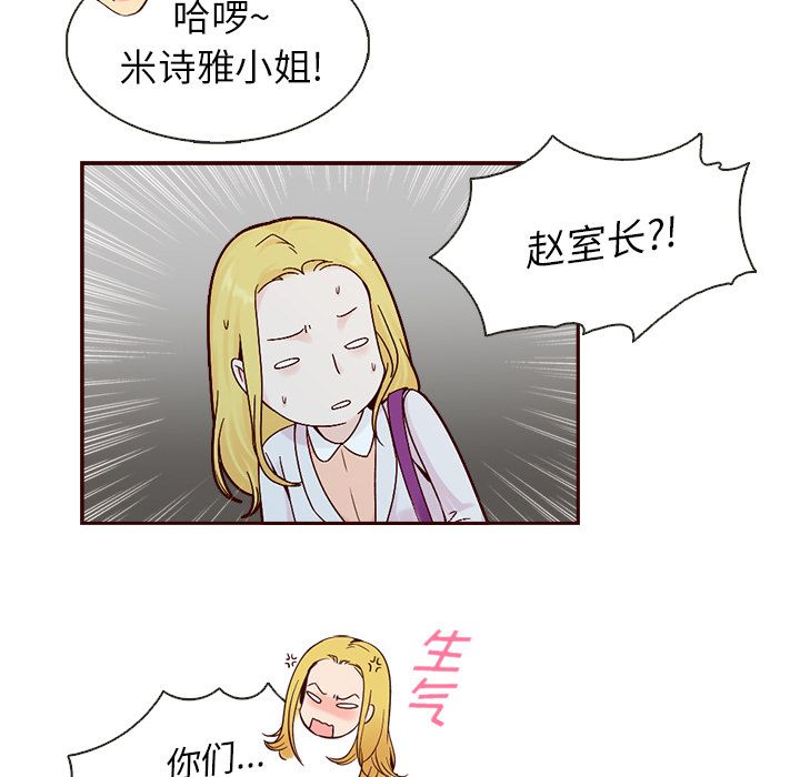 夏奈尔女孩 第 12 章 第6页