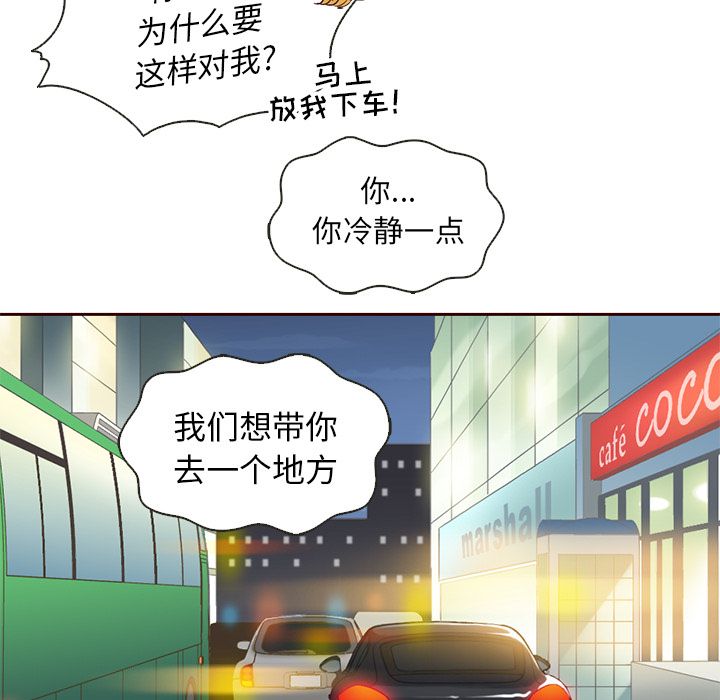 夏奈尔女孩 第 12 章 第7页