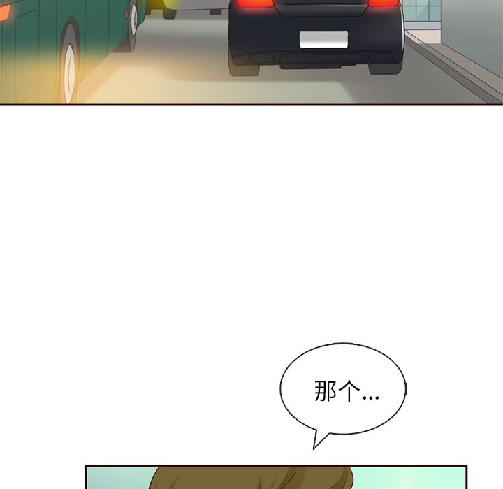 夏奈尔女孩 第 12 章 第8页