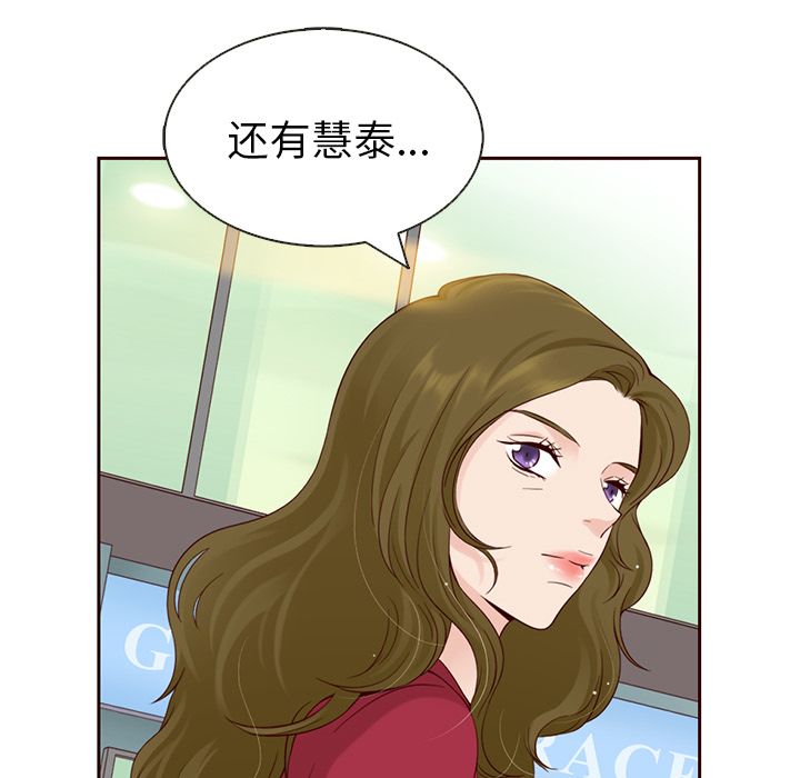 夏奈尔女孩 第 12 章 第10页