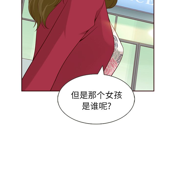 夏奈尔女孩 第 12 章 第11页