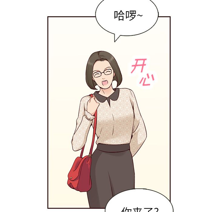 夏奈尔女孩 第 12 章 第16页