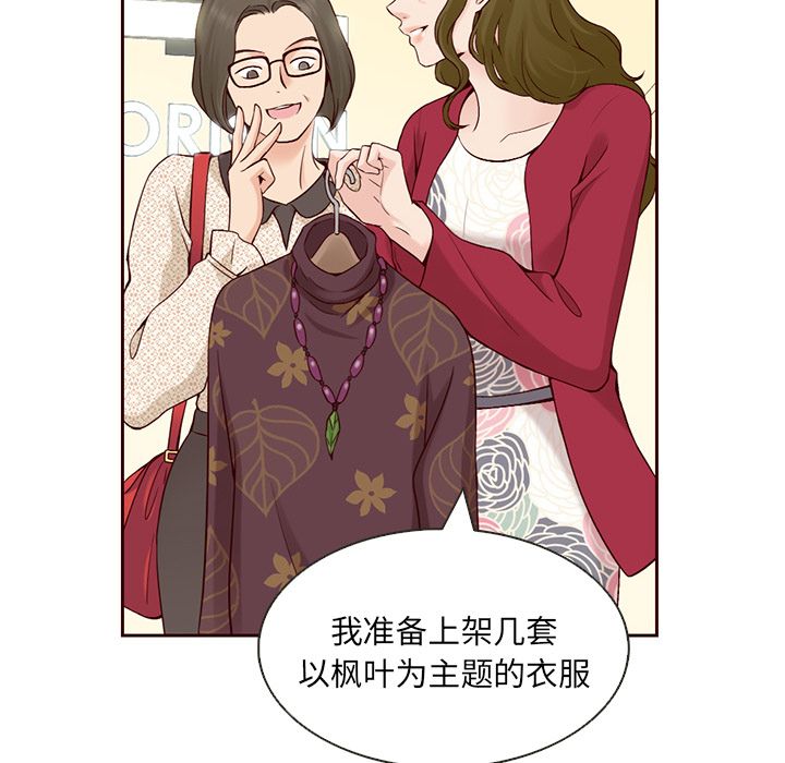 夏奈尔女孩 第 12 章 第18页