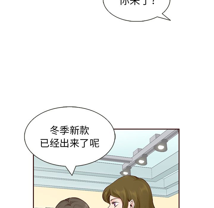 夏奈尔女孩 第 12 章 第17页