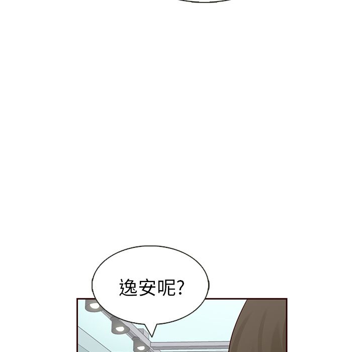 夏奈尔女孩 第 12 章 第19页