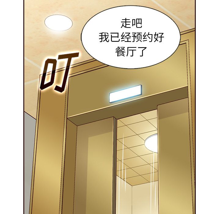 夏奈尔女孩 第 12 章 第33页