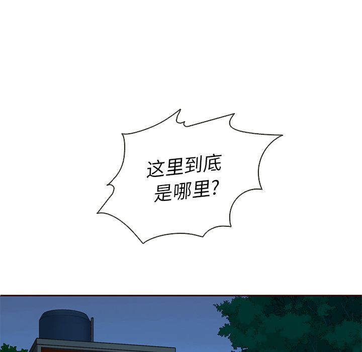 夏奈尔女孩 第 12 章 第35页