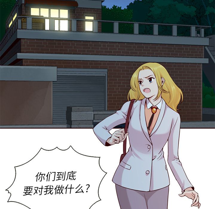 夏奈尔女孩 第 12 章 第36页