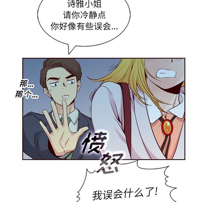夏奈尔女孩 第 12 章 第38页