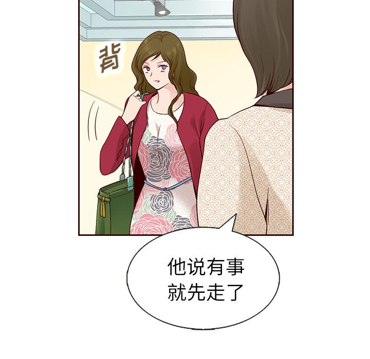 夏奈尔女孩 第 12 章 第20页