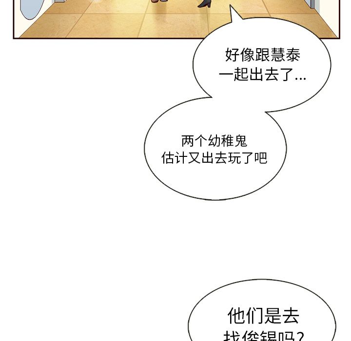 夏奈尔女孩 第 12 章 第22页