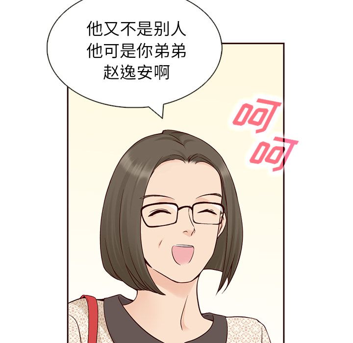 夏奈尔女孩 第 12 章 第28页
