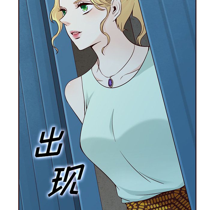 夏奈尔女孩 第 12 章 第42页