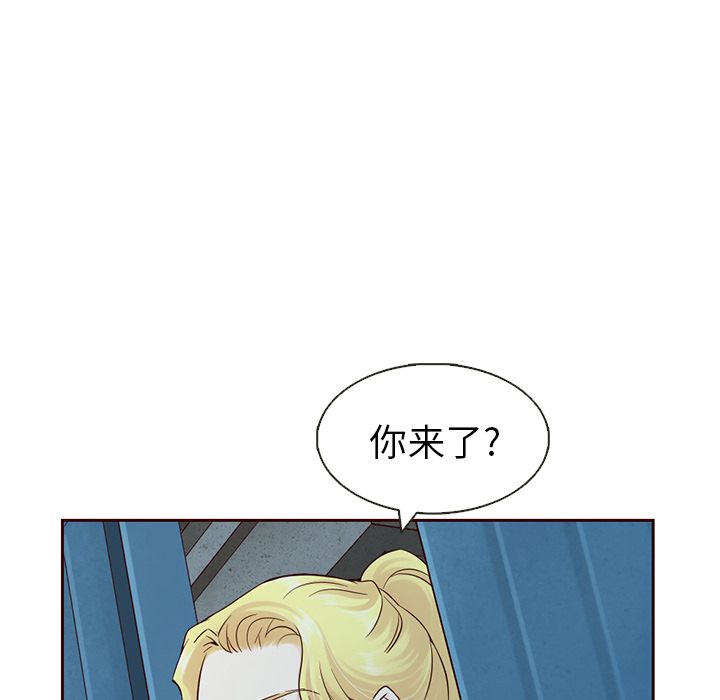 夏奈尔女孩 第 12 章 第41页