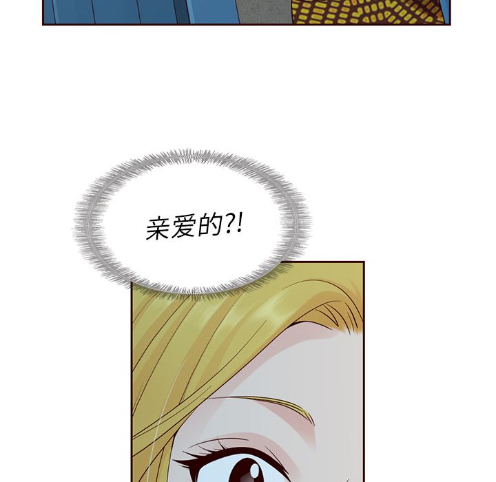 夏奈尔女孩 第 12 章 第43页