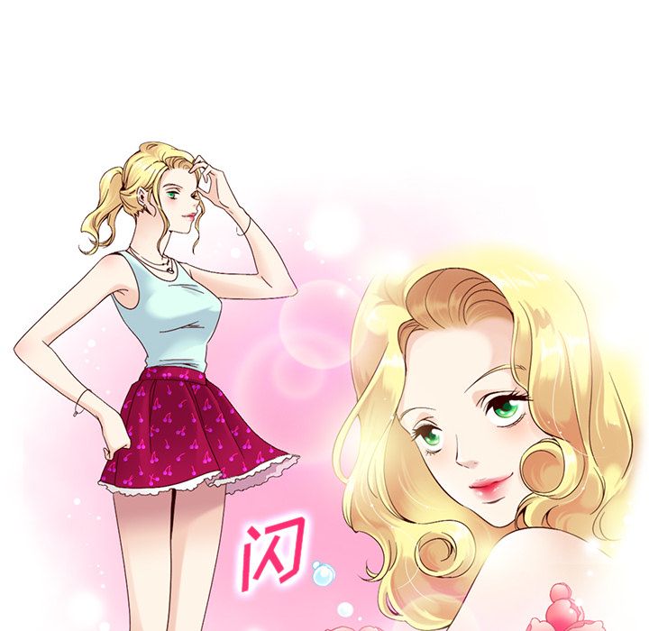 夏奈尔女孩 第 12 章 第45页