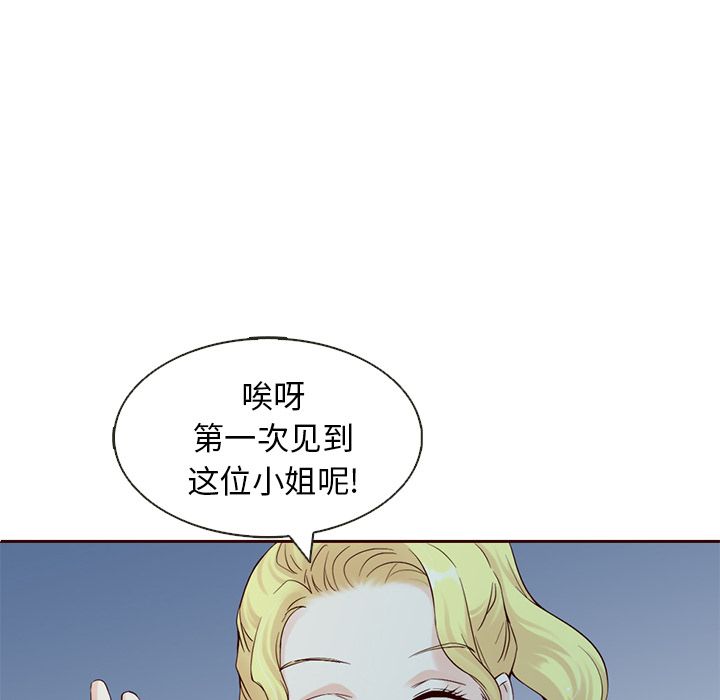 夏奈尔女孩 第 12 章 第48页