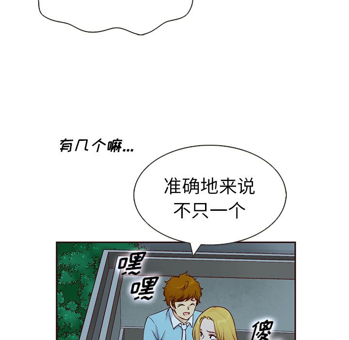 夏奈尔女孩 第 12 章 第60页
