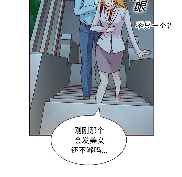 夏奈尔女孩 第 12 章 第61页
