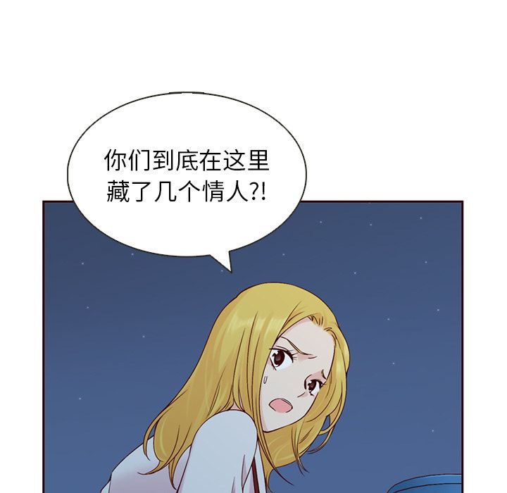 夏奈尔女孩 第 12 章 第62页