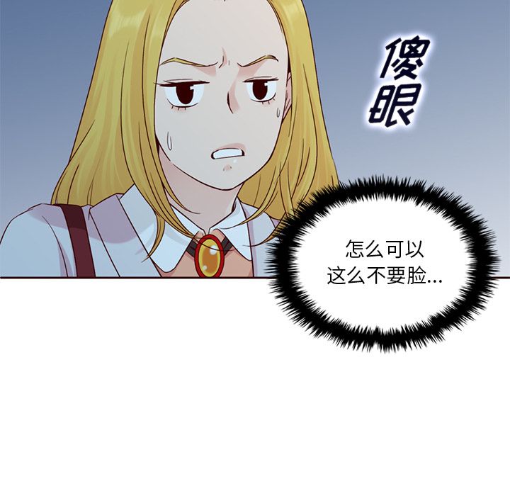 夏奈尔女孩 第 12 章 第67页