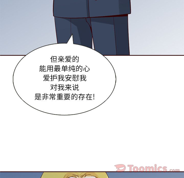 夏奈尔女孩 第 12 章 第66页