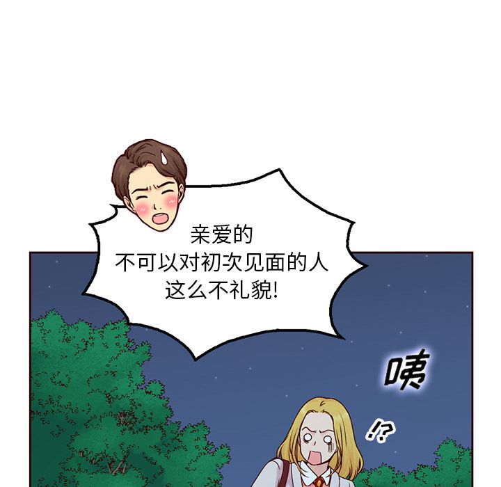 夏奈尔女孩 第 12 章 第74页