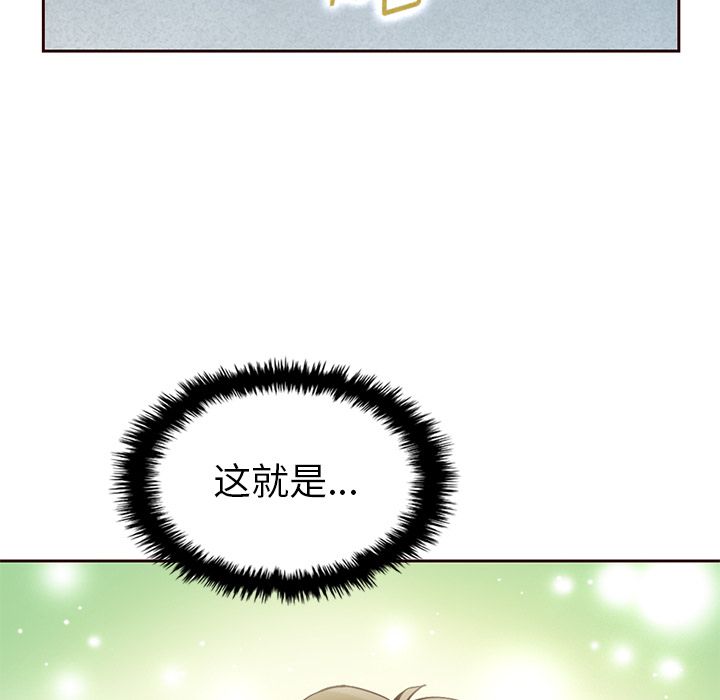夏奈尔女孩 第 12 章 第76页