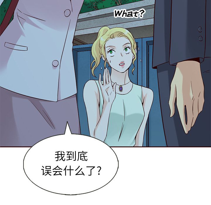 夏奈尔女孩 第 12 章 第51页