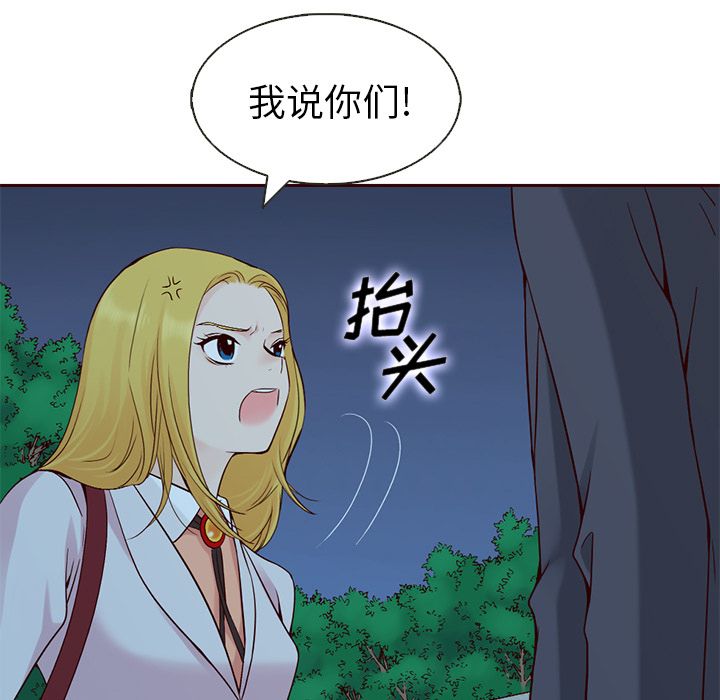夏奈尔女孩 第 12 章 第50页