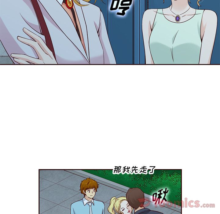 夏奈尔女孩 第 12 章 第53页