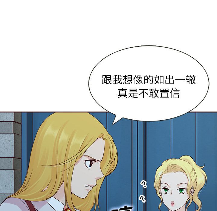 夏奈尔女孩 第 12 章 第52页