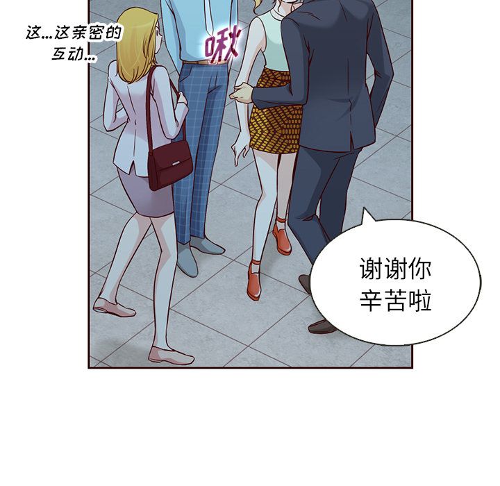 夏奈尔女孩 第 12 章 第54页