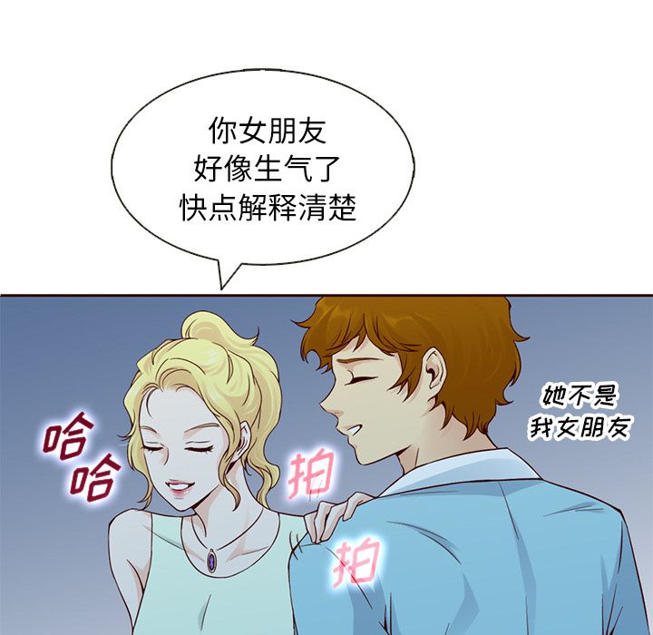 夏奈尔女孩 第 12 章 第55页
