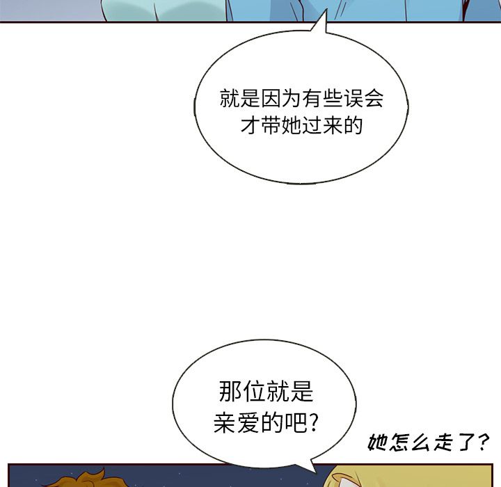 夏奈尔女孩 第 12 章 第56页