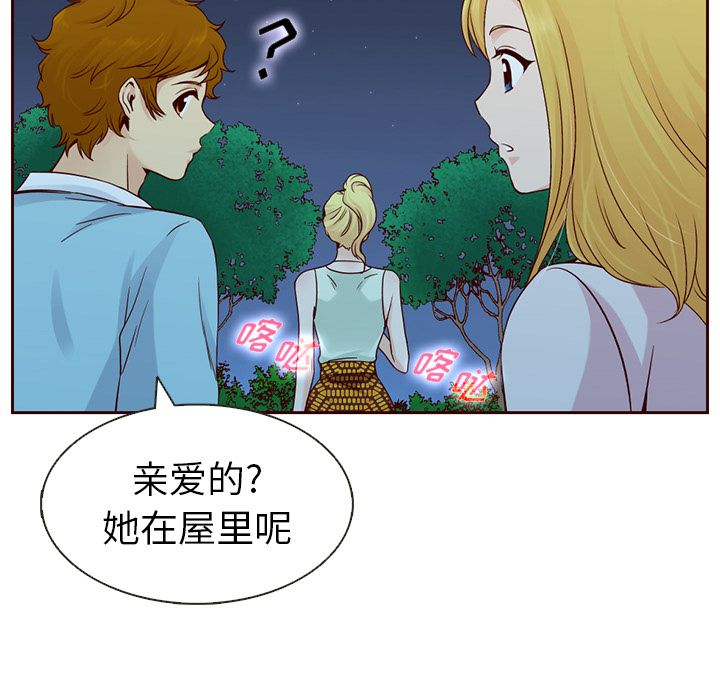 夏奈尔女孩 第 12 章 第57页