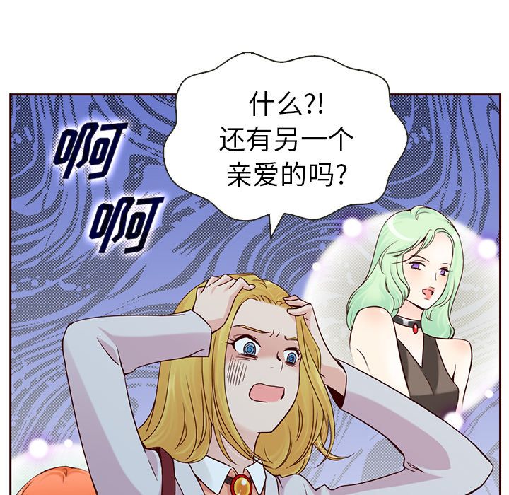 夏奈尔女孩 第 12 章 第58页