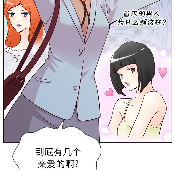 夏奈尔女孩 第 12 章 第59页