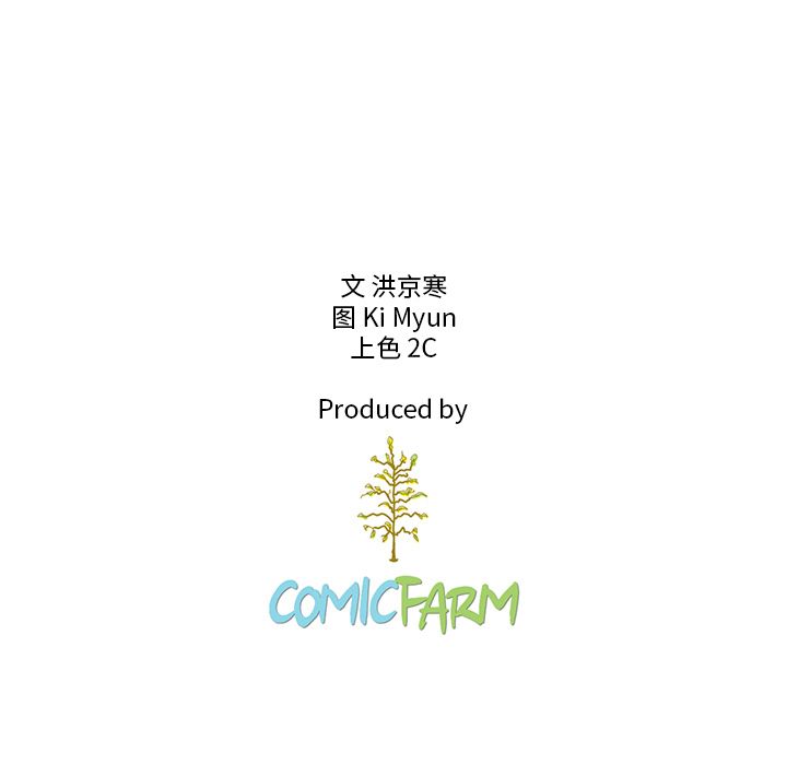 夏奈尔女孩 第 12 章 第79页