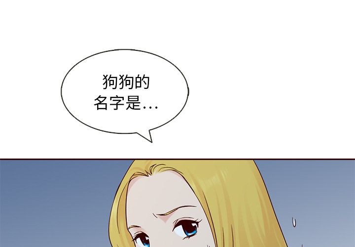 夏奈尔女孩 第 13 章 第4页