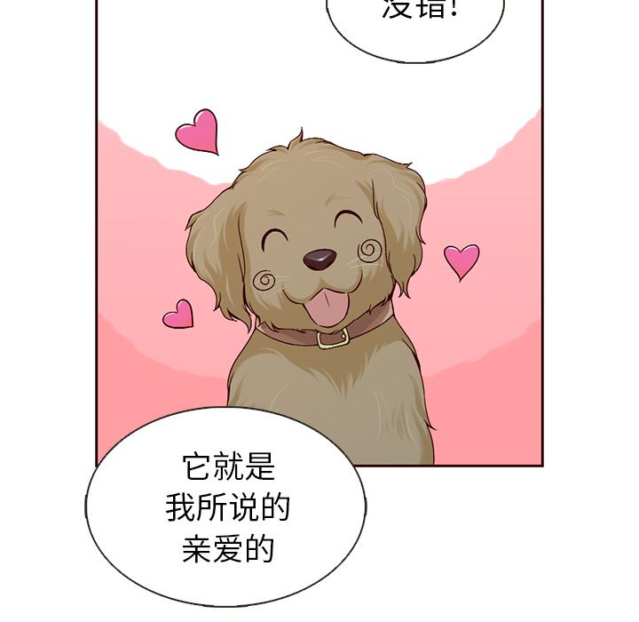 夏奈尔女孩 第 13 章 第6页